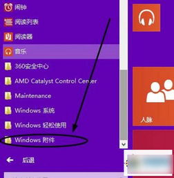 Win10系統錄音全攻略 掌握錄音機使用與錄音制作技巧