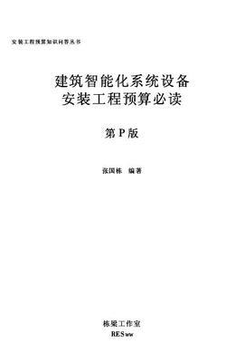 DDC控制器的輸入與輸出類型詳解及其在建筑工程智能化安裝工程中的應用
